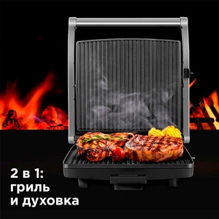Redmond грилі RGM-M800 SteakMaster