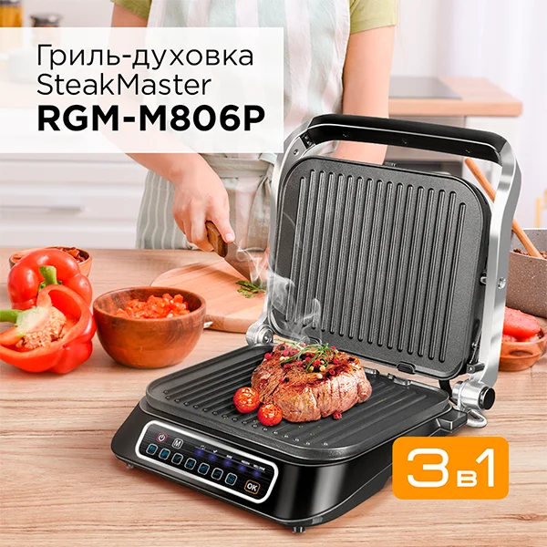 Гриль-духовка Redmond RGM-M806P - фото 5