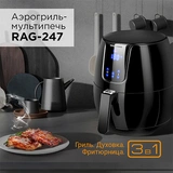 Аэрогриль Redmond RAG-247 қара - фото 4