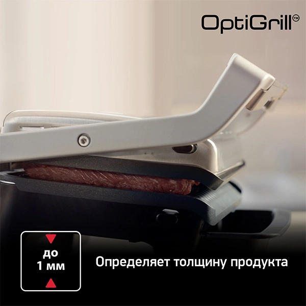 Гриль Tefal Optigrill ELite GC750D30 - фото 12