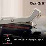 Гриль Tefal Optigrill ELite GC750D30 - фото 12