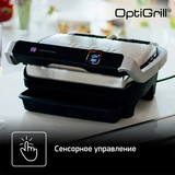 Гриль Tefal Optigrill ELite GC750D30 - фото 14