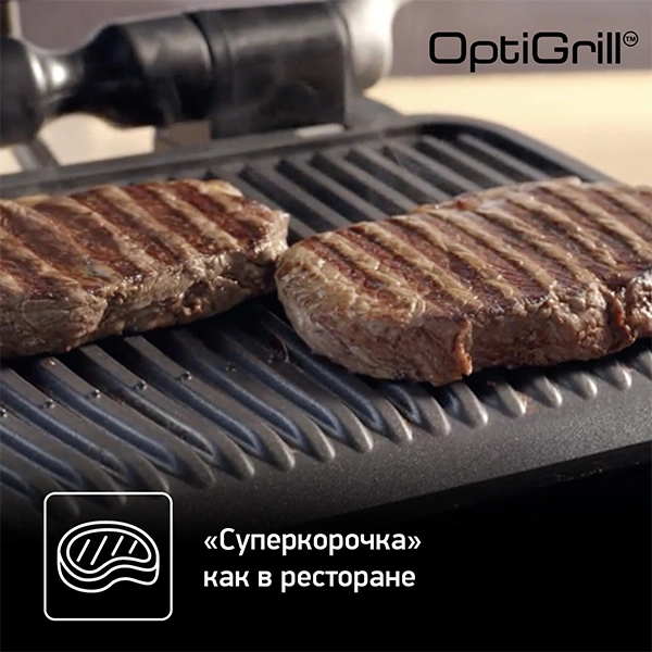 Гриль Tefal Optigrill ELite GC750D30 - фото 16