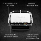 Гриль Tefal Optigrill ELite GC750D30 - фото 18