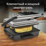 Tefal электргрилі Inicio 2 GC242D38 - фото 8