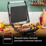 Электрогриль Tefal Inicio 2 GC241D38 - фото 15
