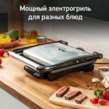 Электрогриль Tefal Inicio 2 GC241D38 - фото 10