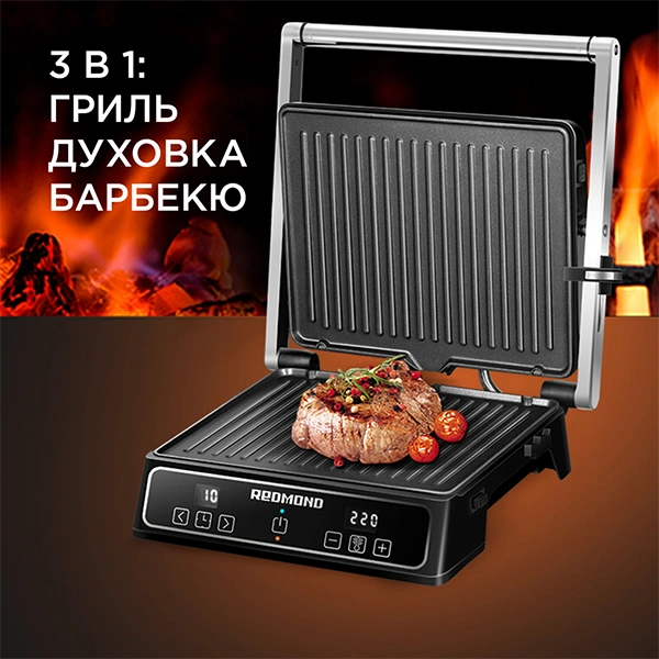 Гриль Redmond SteakMaster RGM-M809 - фото 3