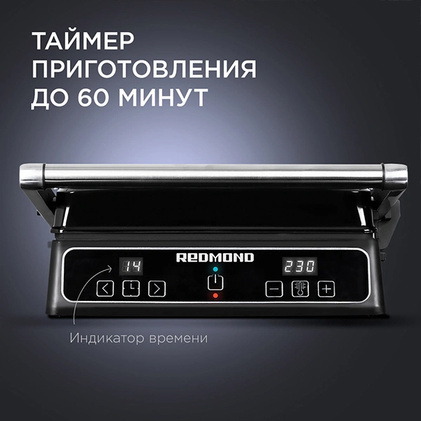 Гриль Redmond SteakMaster RGM-M809 - фото 7