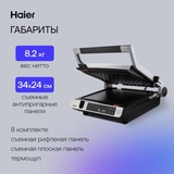 Haier грилі HG-701 - фото 12
