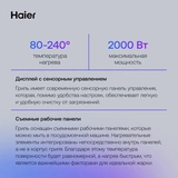 Haier грилі HG-701 - фото 11