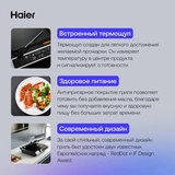 Haier грилі HG-701 - фото 9