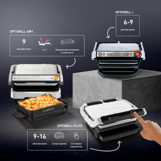 Электрогриль Tefal Optigrill Elite XL GC760D30 - фото 3