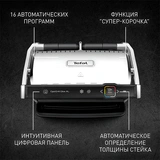 Tefal электргрилі Optigrill Elite XL GC760D30 - фото 17