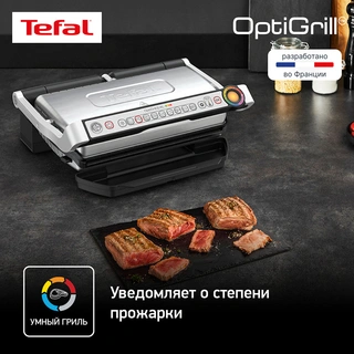 Гриль Tefal XL GC724D12 Optigrill+ XL GC724D12 - фото 3