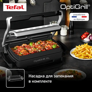Гриль Tefal XL GC724D12 Optigrill+ XL GC724D12 - фото 5