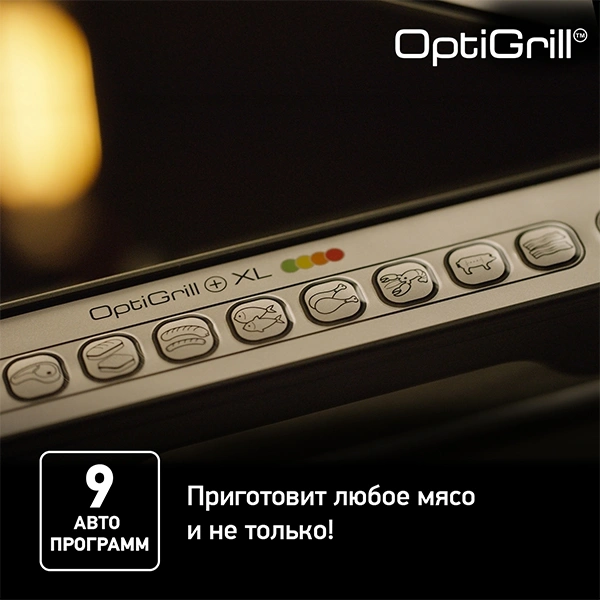 Гриль Tefal XL GC724D12 Optigrill+ XL GC724D12 - фото 17