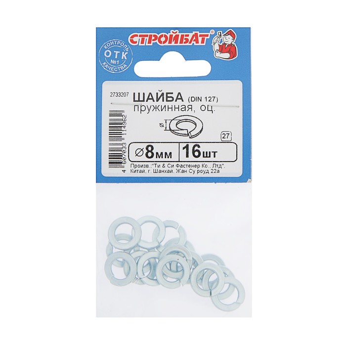 Распылитель форсунки уаз (дизель) змз 514 с шайбой "bosch"(2 437 010 127). 127 10 2. Din 127 шайба пружинная. Стопорная шайба auger 55761. Распылитель для форсунки змз-514 евро 2.