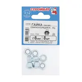 Гайка DIN985 М8, самоконтрящаяся, оцинкованная, в упаковке 8 шт. 