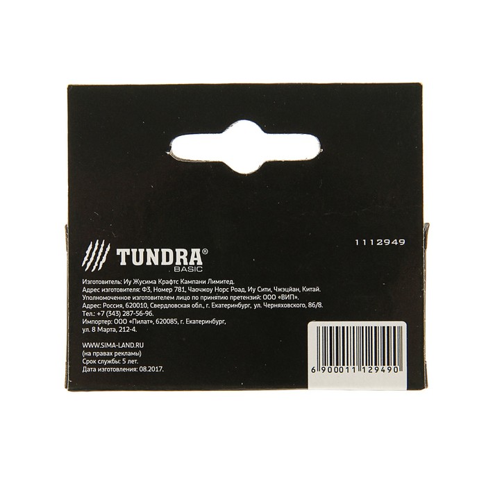 Скобы для степлера "TUNDRA basic" закалённые, тип 53, (11,3 х 0,7 мм), 6 мм (1000 шт.) 