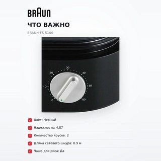 Пароварка Braun FS 5100 - фото 6