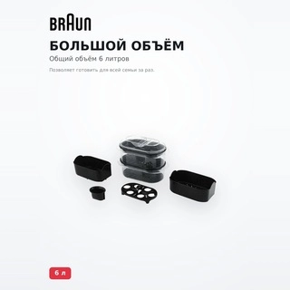 Пароварка Braun FS 5100 - фото 5