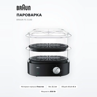 Пароварка Braun FS 5100 - фото 2