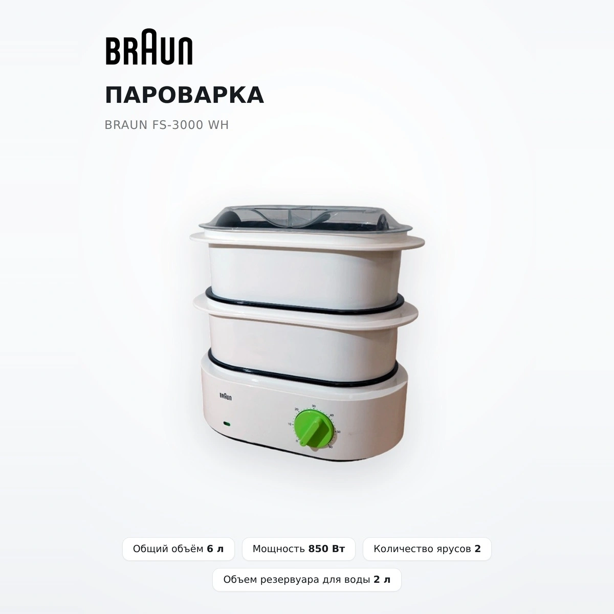 Braun бумен пісіргіші FS-3000 WH - фото 2