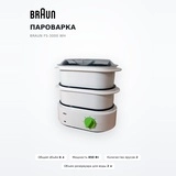 Braun бумен пісіргіші FS-3000 WH - фото 2