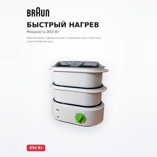 Пароварка Braun FS-3000 WH - фото 4