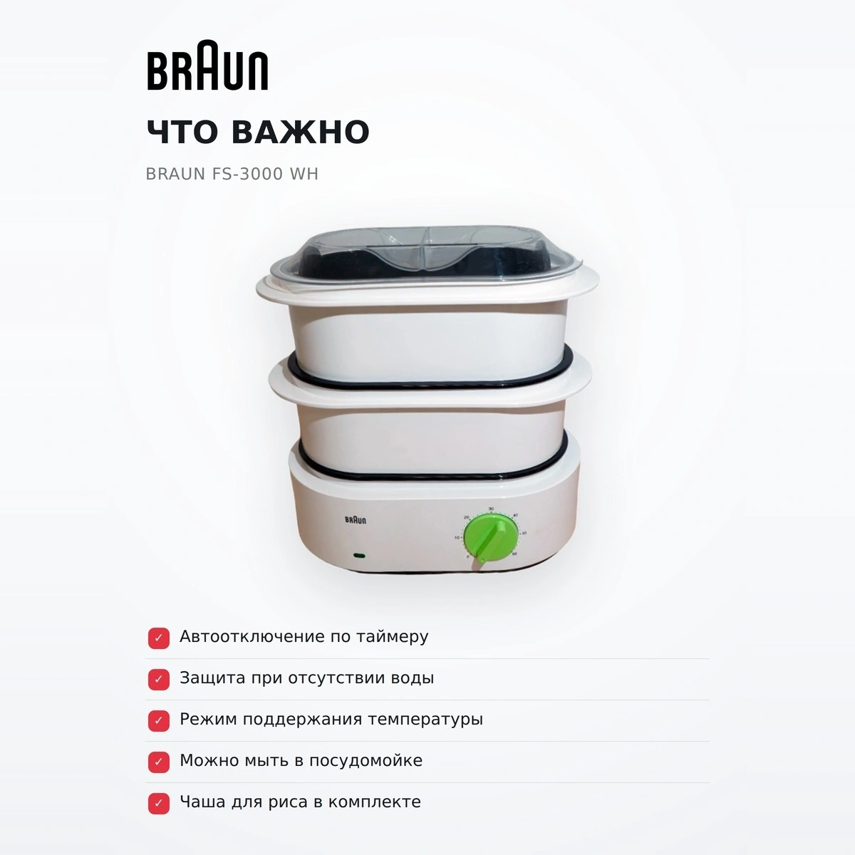 Braun бумен пісіргіші FS-3000 WH - фото 6