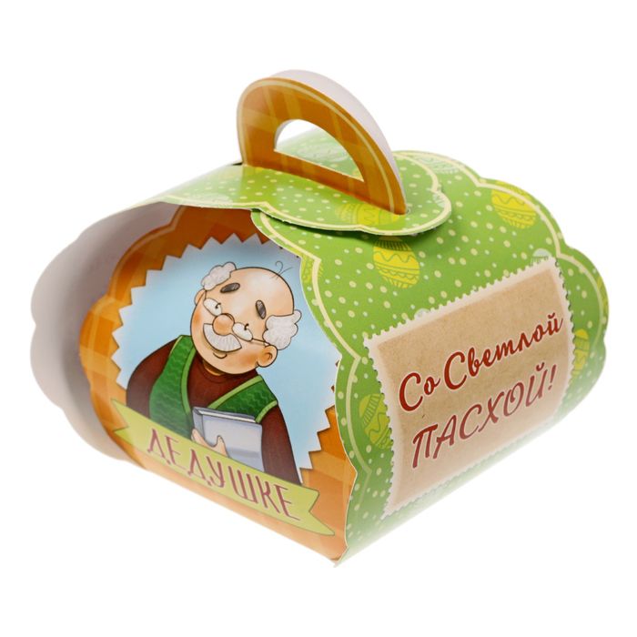 Пасхальная коробочка для яйца «Любимому дедушке. Со Светлой Пасхой!», 7.3 см×7.5 см×10 см 