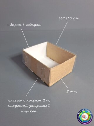 Набор коробок Fortress box 5 шт, 10х8х5 см 