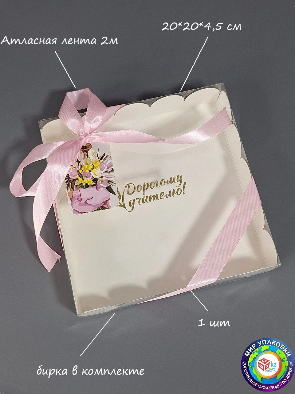 Коробка Fortress box 1 шт, 20х20х4.5 см 