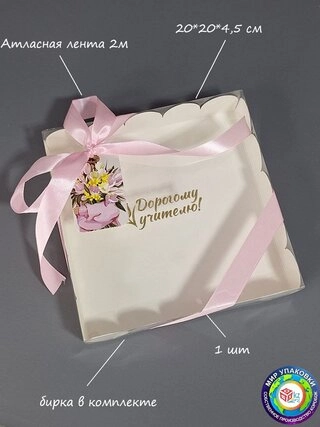 Коробка Fortress box 1 шт, 20х20х4.5 см 