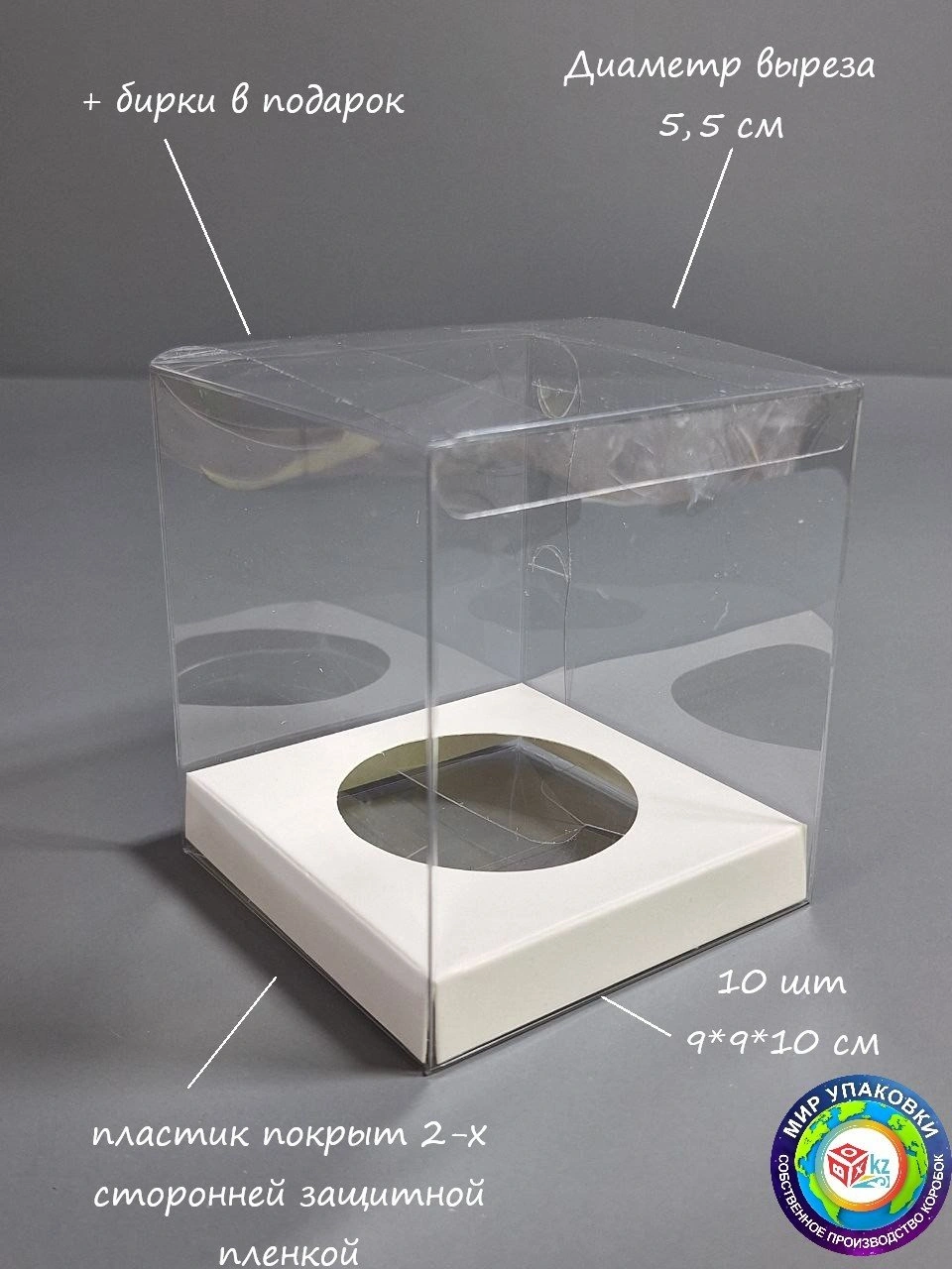 Набор коробок Fortress box 10 шт, 9х9х10 см 