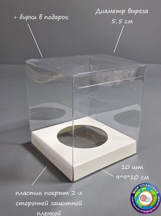 Набор коробок Fortress box 10 шт, 9х9х10 см 