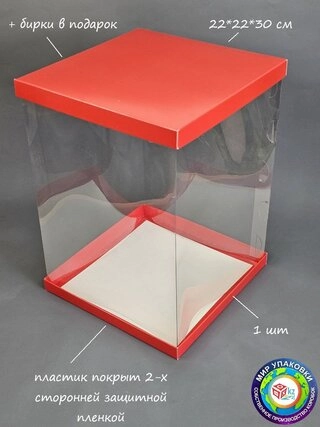 Коробка Fortress box 1 шт, 22х22х30 см 