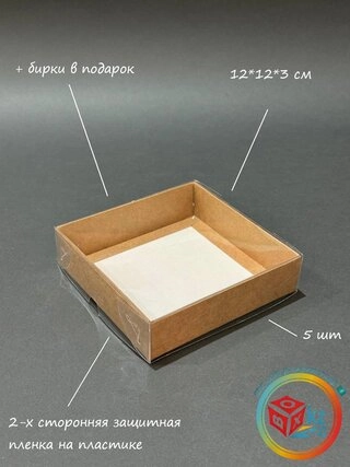 Набор коробок Fortress box 5 шт, 12х12х3 см 