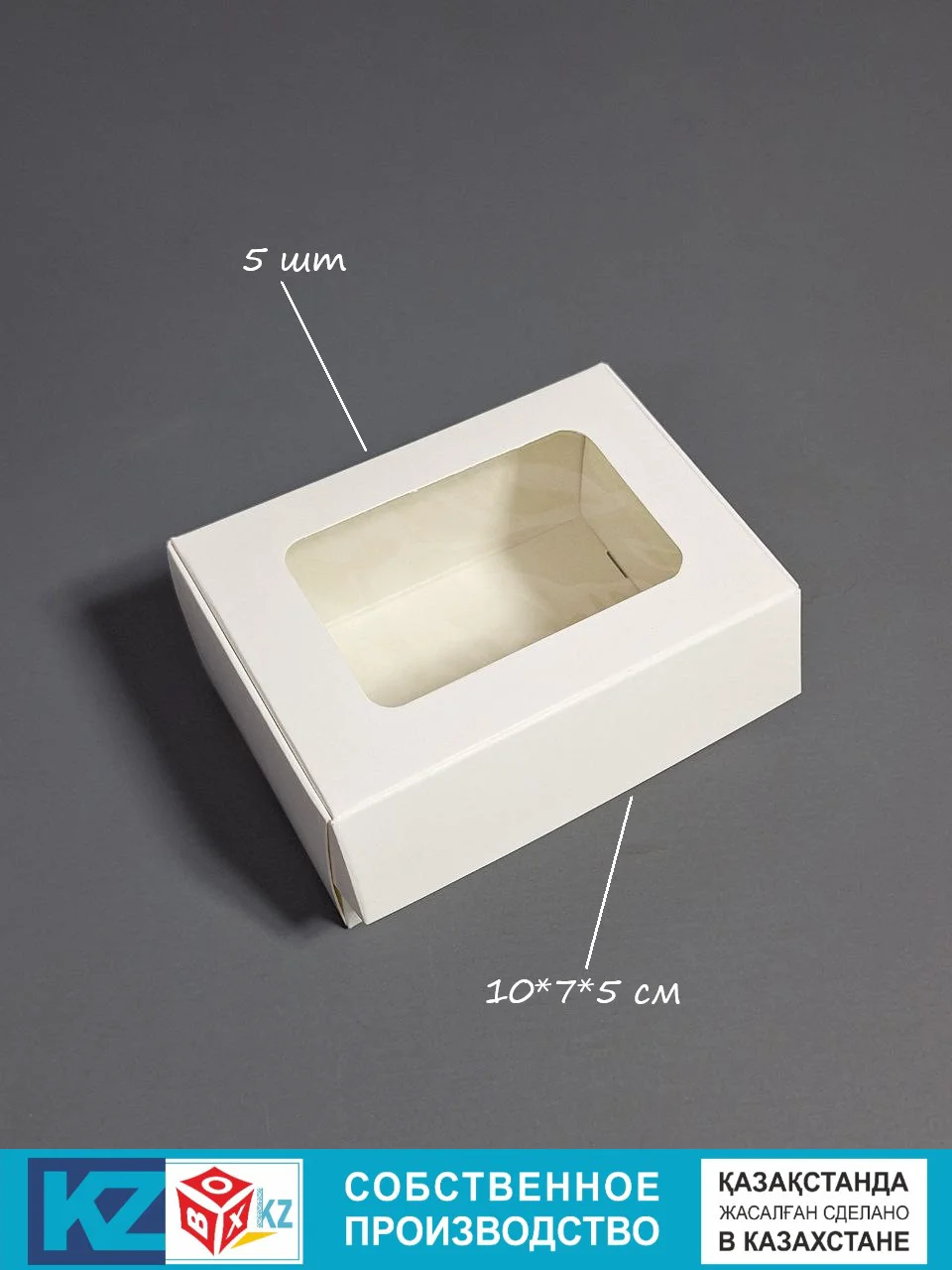 Коробка Fortress box КО30 10х7х5см 5шт белая  - фото 4