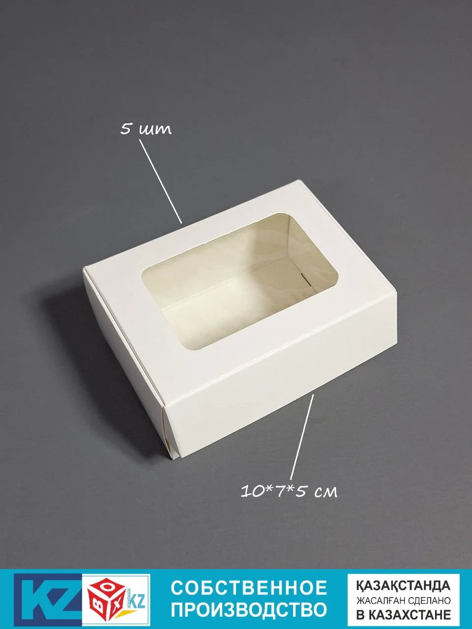 Коробка Fortress box КО30 10х7х5см 5шт белая  - фото 4