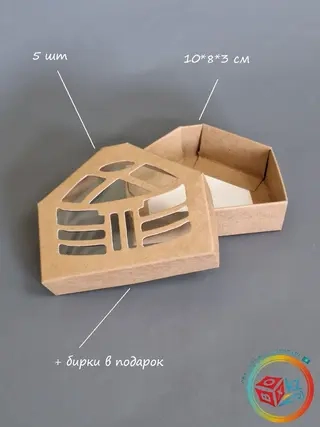 Коробка Box.kz Юрта 10х8х3 см 5 шт крафт  - фото 4
