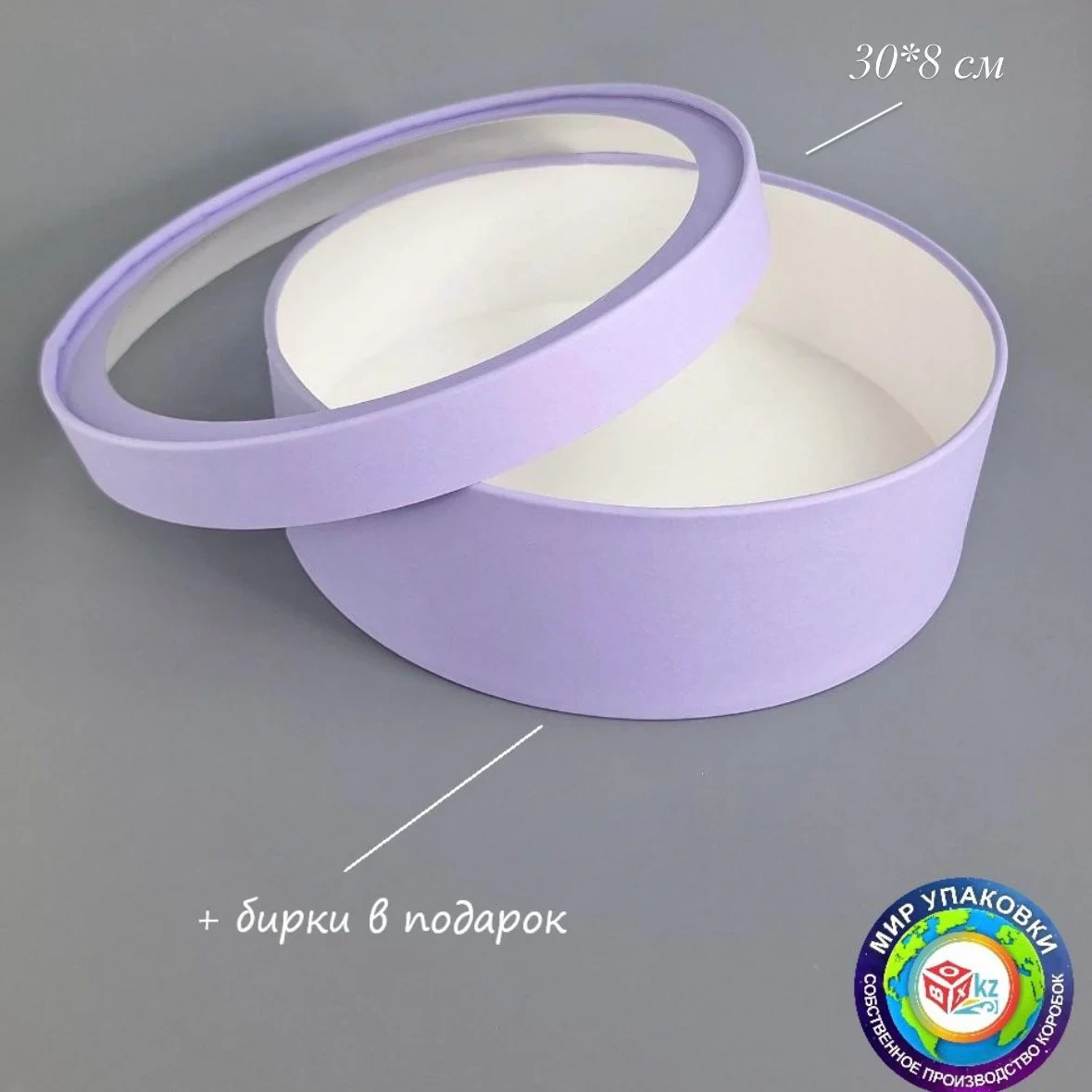 Коробка Box.kz 30х8см фиолетовая  - фото 2