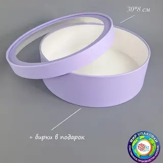 Коробка Box.kz 30х8см фиолетовая  - фото 2