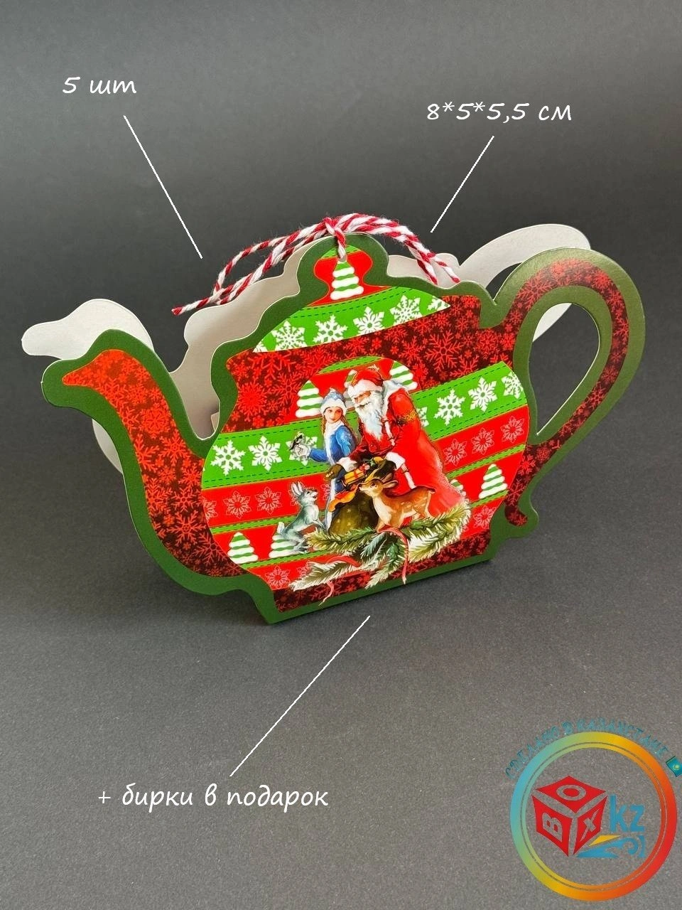 Набор коробок Чайник Fortress box 5 шт, 5.5х8х5 см 