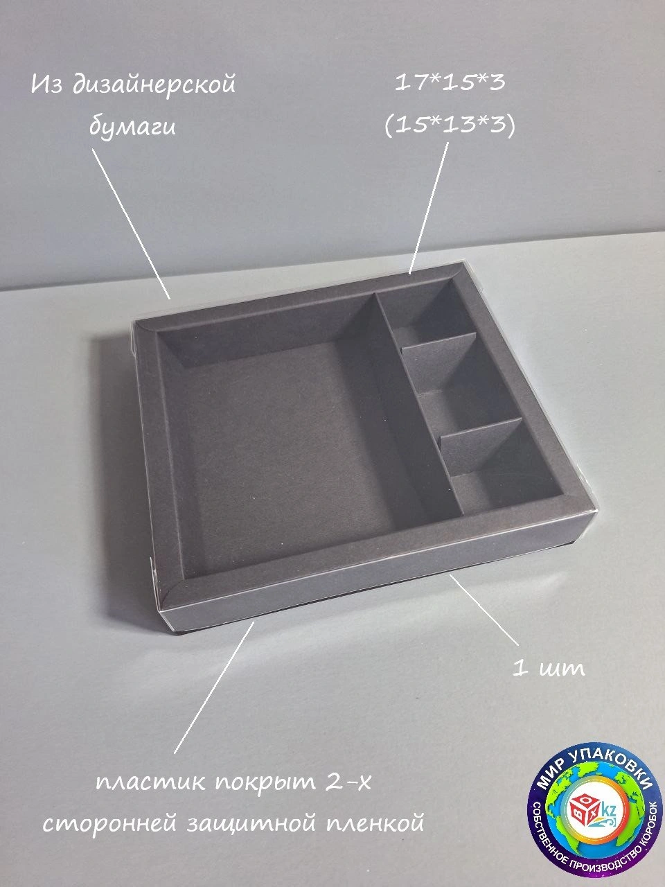 Коробка Fortress box 1 шт, 17х15х3 см 