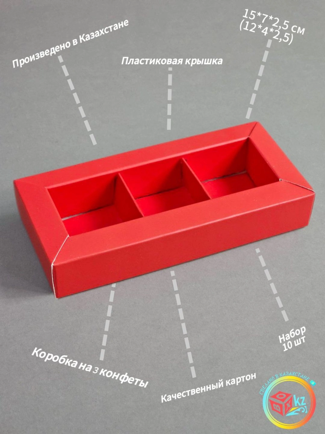 Набор коробок Fortress box 10 шт, 15х7х2.5 см 