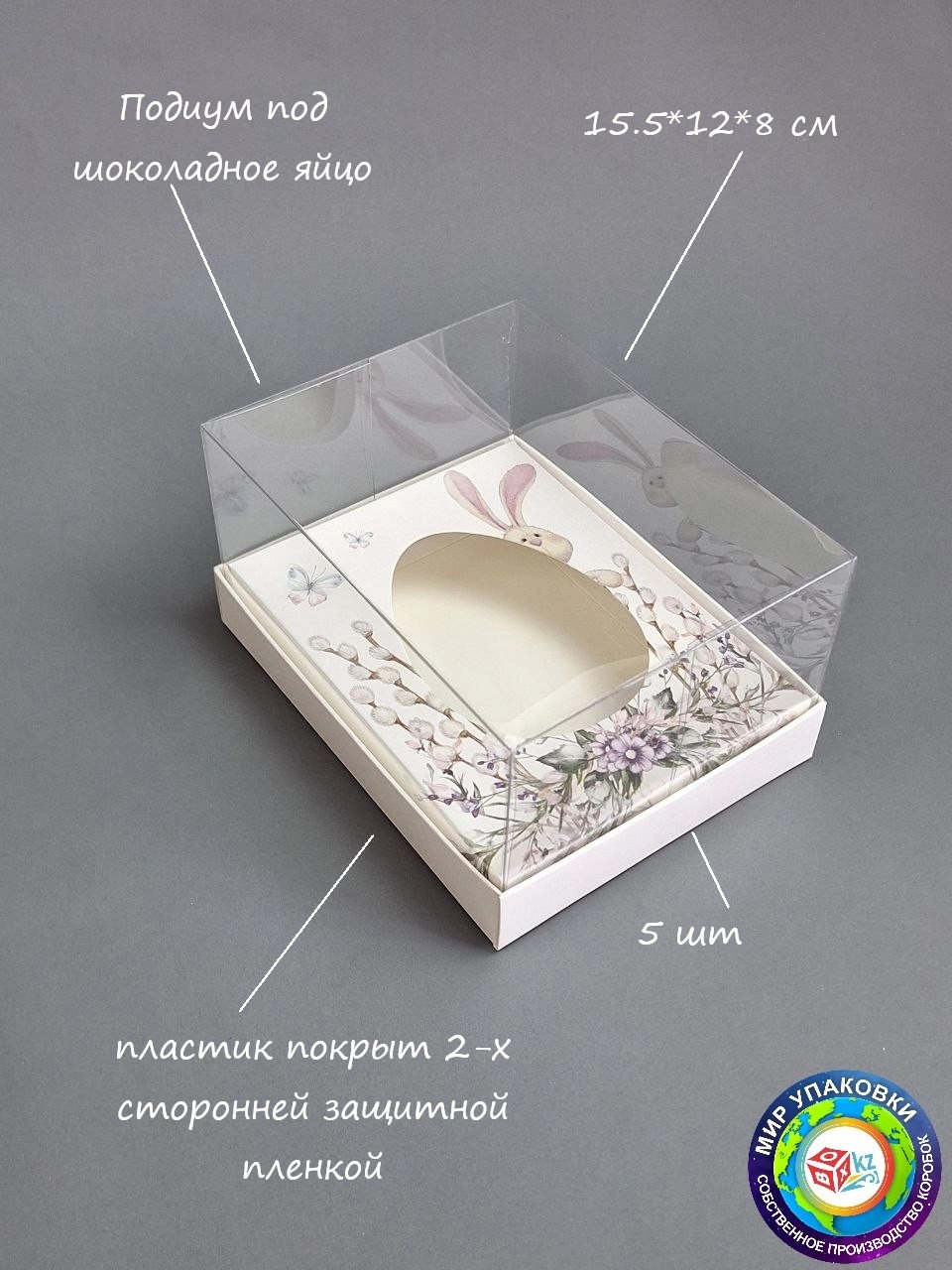 Набор коробок Fortress box 5 шт, 15.5х12х8 см 