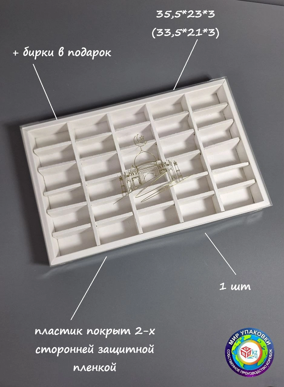 Коробка Fortress box 1 шт, 35.5х23х3 см 