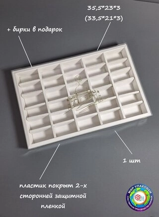 Коробка Fortress box 1 шт, 35.5х23х3 см 